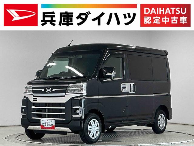 アトレーRS ターボ ワンオーナー クルコン 両側電動スライドドア走行無制限1年保証 両側電動スライドドア ワンオーナー アダプティブクルーズコントロール コーナーセンサー オートハイビーム LEDヘッドライト アイドリングストップ 横滑り防止装置 オートエアコン(兵庫県)の中古車