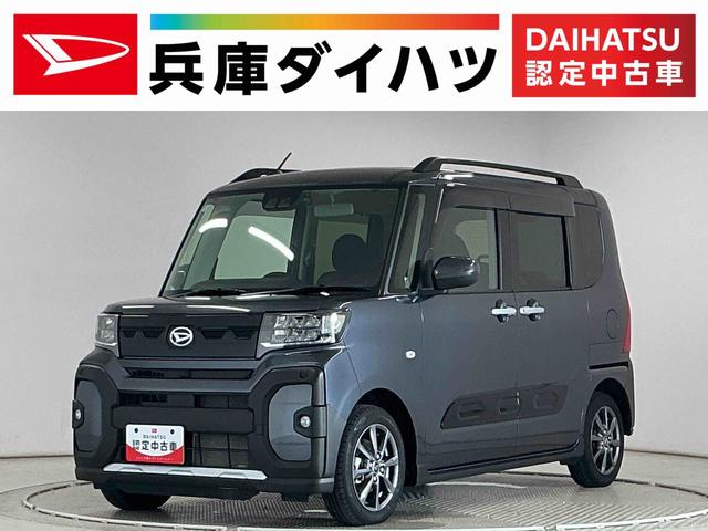 タントファンクロス 禁煙 1オーナー ナビ ドラレコ バックカメラ1年保証 禁煙車 ワンオーナー ナビTV ドラレコ バックカメラ 両側電動スライドドア 前後コーナーセンサー シートヒーター ルーフレール USB接続 Bluetooth 14インチ純正アルミホイール(兵庫県)の中古車