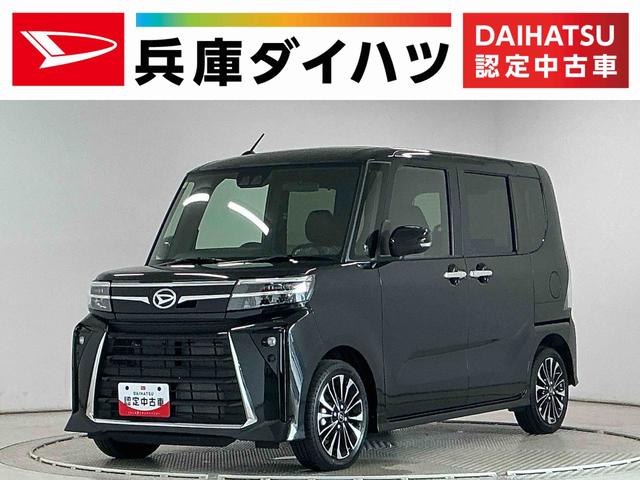 タントカスタムRSリミテッド ターボ ETC クルコン 両側電動走行無制限1年保証 両側電動スライドドア ETC アダプティブクルーズコントロール 前後コーナーセンサー 前席シートヒーター オートハイビーム オートブレーキホールド 15インチ純正アルミホイール(兵庫県)の中古車