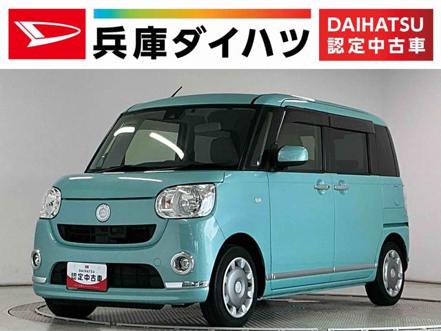 ムーヴキャンバスXメイクアップ SAII ナビTV ETC バックカメラ1年保証 ナビTV ETC バックカメラ DVD USB接続 Bluetooth アイドリングストップ プッシュスタート 横滑り防止装置 オートライト オートエアコン ドアバイザー 両側スライドドア(兵庫県)の中古車