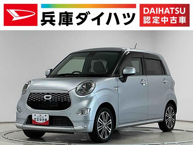 キャストスタイルG ターボ SAII 4WD ナビTV バックカメラ1年保証 4WD ナビTV バックカメラ USB接続 Bluetooth LEDヘッドライト アイドリングストップ プッシュスタート 横滑り防止装置 オートエアコン 15インチ純正アルミホイール(兵庫県)の中古車