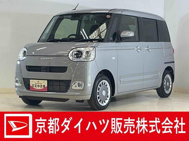 ムーヴキャンバスセオリーG バックカメラ 両側電動スライドドア スマアシバックカメラ 両側電動スライドドア ホットカップホルダー シートヒーター 前後コーナーセンサー オートマチックハイビーム 電子パーキング オートブレーキホールド スマートキー オートライト スマアシ(京都府)の中古車