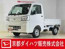４ＷＤ　ＣＶＴ車　ラジオデッキ　３方開　荷台作業灯　前後コーナーセンサー　オートマチックハイビーム　オートライト　スマアシ　横滑り防止装置　アイドリングストップ　マニュアルエアコン　１２Ｖ電源ソケット（京都府）の中古車
