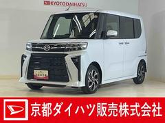 タント 中古車 カスタムＸリミテッド　ワンオーナー　バックカメラ　ＥＴＣワンオーナー　バックカメラ　ＥＴＣ　両側電動スライドドア　アダプティブクルーズコントロール　シートヒーター　前後コーナーセンサー　電子パーキング　オートマチックハイビーム　ＵＳＢチャージャー　スマアシ