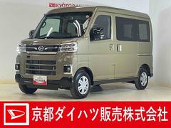 アトレー 中古車 ＲＳ　ワンオーナー　ターボ　４ＷＤ　バックカメラ　スマアシワンオーナー　ターボ　４ＷＤ　バックカメラ　両側電動スライドドア　アダプティブクルーズコントロール　前後コーナーセンサー　オートマチックハイビーム　ＵＳＢチャージャー　スマートキー　プッシュスタート