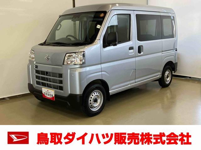 ハイゼットカーゴDXスマートアシスト付き パートタイム4WD ラジオ付き 衝突回避支援ブレーキ 誤発進抑制制御機能 オートライト・ハイビーム パワーウィンドウ 両側スライドドア(鳥取県)の中古車