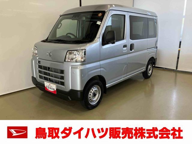 ハイゼットカーゴＤＸスマートアシスト付き　ＭＴ車　パートタイム４ＷＤ　ラジオ付き　衝突回避支援ブレーキ　誤発進抑制制御機能　オートライト・ハイビーム　パワーウィンドウ　両側スライドドア（鳥取県）の中古車