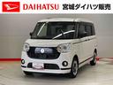 （宮城県）の中古車