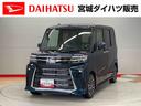 （宮城県）の中古車