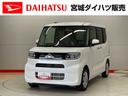 （宮城県）の中古車