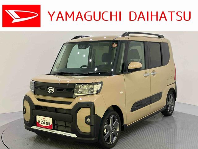 タントファンクロスターボディスプレイオーディ 車線逸脱 両側自動スライドドア 電格ミラー LEDランプ スマートキー キーレスキー シートヒータ アルミ オートハイビーム エアバッグ Aライト ABS ターボモデル(山口県)の中古車