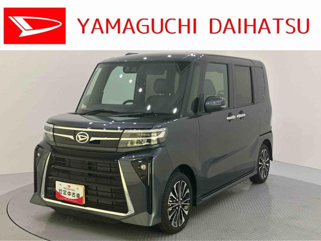 タントカスタムRSアダクティブクルーズコントロール アイドリング 被害軽減ブレーキ 車線逸脱防止 リアカメラ 運転席エアバッグ 電動格納ミラー LEDヘットライト ターボ スマートキ− キーフリーキー オートハイビーム(山口県)の中古車