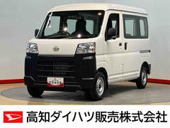 ハイゼットカーゴ 中古車 スペシャルクリアランスソナー　オートライト　オートハイビーム　衝突被害軽減システム