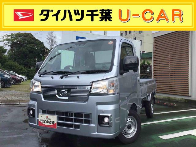 ハイゼットトラックEXT電動格納式ドアミラー・プッシュスタート・キーフリー・4方向コーナーセンサー・LEDフォグランプ付き(千葉県)の中古車