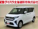 （北海道）の中古車