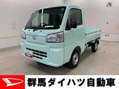 ハイゼットトラック 中古車 スタンダード　農用スペシャル　４ＷＤ５速ＭＴ・オートライト・オートマチックハイビーム・キーレスエントリー・アイドリングストップ・ＡＭＦＭラジオ・マニュアルエアコン・スマートアシスト