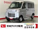 ダイハツ認定中古車ｌキーレスｌコーナーセンサーｌスマートアシストｌＡＢＳｌエアバッグｌエアコンｌパワーウィンドウｌリアスモークガラスｌ保証／整備付（茨城県）の中古車