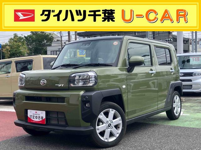 タフトＧオーディオレス仕様車　衝突回避支援ブレーキ　誤発進抑制装置　アイドリングストップ　プッシュボタンスタート　スマートキー　盗難防止装置　イモビライザー　電子パーキングブレーキ　オートライト（千葉県）の中古車