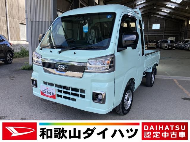 ハイゼットトラックジャンボエクストラ軽自動車 衝突安全ボディ 衝突被害軽減ブレーキ プッシュスタートボタン LEDヘッドランプ パワーウィンドウ 4WD 5MT ドライブレコーダー 7インチナビ バックモニター スマートインナーミラー(和歌山県)の中古車