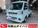 軽自動車　衝突安全ボディ　衝突被害軽減ブレーキ　プッシュスタートボタン　ＬＥＤヘッドランプ　パワーウィンドウ　４ＷＤ　５ＭＴ　ドライブレコーダー　７インチナビ　バックモニター　スマートインナーミラー（和歌山県）の中古車