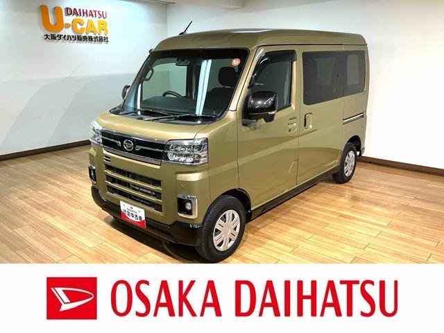 アトレーRS/1年保証/認定中古車/クルコン/電動スライド/LED/1年間走行距離無制限保証/ダイハツ認定中古車/衝突軽減ブレーキ/ターボエンジン/クルーズコントロール/ETC/LEDヘッドライト・フォグ/両側電動スライドドア/スマートキー/オートエアコン/(大阪府)の中古車