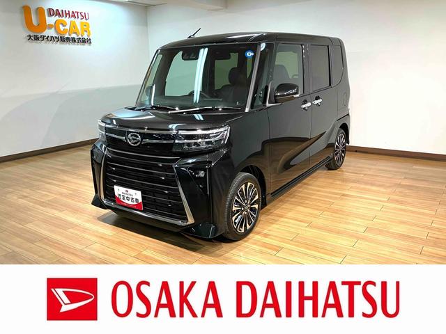 タントカスタムRSリミテッド/Bカメラ/クルコン/電動P/電スラ新車保証継承/ターボ車/ETC/バックカメラ/クルーズコントロール/両側電動スライドドア/電動パーキングブレーキ/前席シートヒーター/スマートキー/LEDヘッドライト/15インチアルミホイール/(大阪府)の中古車