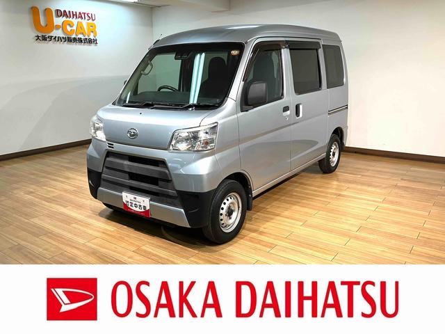 ハイゼットカーゴデラックスSAIII/認定中古車/ナビ/Bカメラ/ドラレコサポカーSワイド適合 1年間走行距離無制限保証 フルセグナビ バックカメラ ナビ連動前ドラレコ ETC キーレスエントリー トップシェイドガラス オートハイビーム リヤコーナーセンサー USB 4AT(大阪府)の中古車
