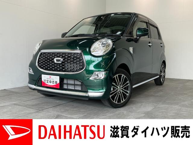 キャストスタイルＧ　ＶＳ　ＳＡ３　８型ナビ　パノラマカメラ　ドラレコ衝突被害軽減ブレーキ　コーナーセンサー　８型フルセグナビ　ＤＶＤ再生　Ｂｌｕｅｔｏｏｔｈ　ＵＳＢ　パノラマカメラ　前後ドラレコ　ＥＴＣ　前席シートヒーター　オートライト　オートエアコン　スマートキー（滋賀県）の中古車