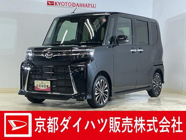 タントカスタムＲＳリミテッド　ターボ　バックカメラ　ＥＴＣターボ　バックカメラ　ＥＴＣ　両側電動スライドドア　アダプティブクルーズコントロール　シートヒーター　前後コーナーセンサー　電子パーキング　オートマチックハイビーム　ＵＳＢチャージャー　スマートキー（京都府）の中古車