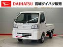 点検記録簿　ワンオーナー　切替４ＷＤ　エアバック　ＡＣ　禁煙車　パワーステアリング　ＡＢＳ　デュアルエアバック　衝突被害軽減システム（宮城県）の中古車