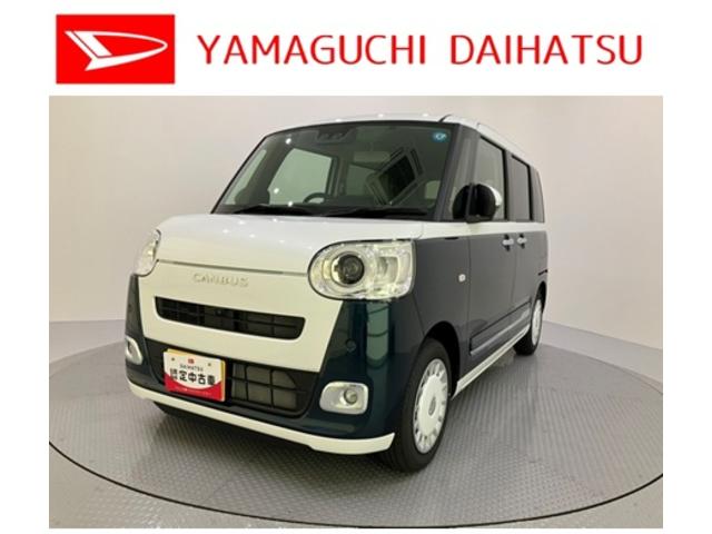 ムーヴキャンバスストライプスGディスプレイオーディ 両パワースライドドア 全方位カメラ装着車 レーダーブレーキ 電動格納式ドアミラー Sヒーター スマートキー&プッシュスタート LEDヘッドライト 車線逸脱警告 キーフリー(山口県)の中古車