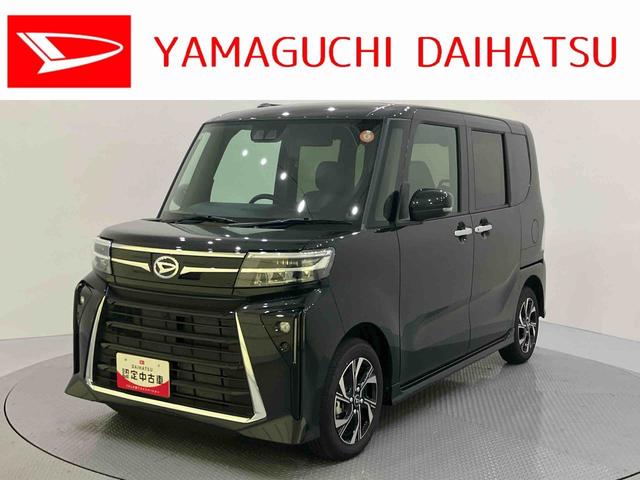 タントカスタムＸリミテッドディスプレイオーディ　Ｓヒーター　アダプティブクルーズ　電格ミラー　Ｂカメラ　両側電動パワースライドドア　エアバック　オートＬＥＤ　アイドリングＳ　ＥＴＣ車載器　アルミホイール　キーフリー　ＡＢＳ（山口県）の中古車