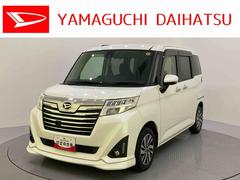 トール 中古車 カスタムＧ　ＳＡＩＩナビゲーション　１オーナ　オートマチックハイビーム　衝突軽減ブレーキ　ＬＥＤ　両側オートスライドドア　車線逸脱警報　電格ミラー　ドライブレコーダー　スマートキー　エアバッグ　キーフリー　アルミホイール