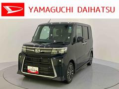 タント 中古車 カスタムＲＳアイドリング　被害軽減ブレーキ　車線逸脱防止　運転席エアバッグ　電動格納ミラー　ＬＥＤヘットライト　ターボ　スマートキ−　キーフリーキー　オートハイビーム　ＡＢＳ　アルミホイール　全周カメラ