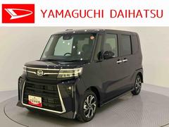 タント 中古車 カスタムＸディスプレイオーディ　衝突回避支援ブレーキ機能　電動格納式ミラー　シートヒーター　ＬＥＤヘッドライト　バックカメラ　レーンアシスト　オートＬＥＤ　キーフリー　アルミホイール　ＡＢＳ　エアバック