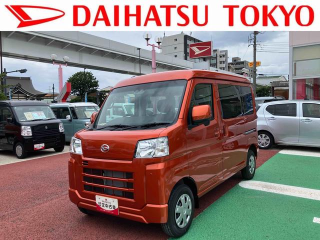 ハイゼットカーゴクルーズ　届け出済み未使用車　両側スライドドア　オートライト保証　新車保証・まごころ保証　１年間・走行距離無制限付き（東京都）の中古車