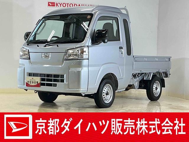 ハイゼットトラックジャンボスタンダード　４ＷＤ　前後コーナーセンサー　３方開４ＷＤ　前後コーナーセンサー　オートマチックハイビーム　３方開　オートライト　スマートキー　プッシュスタート　アイドリングストップ　横滑り防止装置　スマートアシスト　盗難防止装置　スペアキー有り（京都府）の中古車