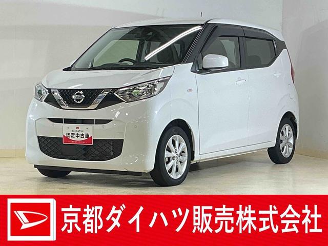デイズＸ　ワンオーナー　ディスプレイオーディオ　バックカメラ１オーナー　ディスプレイオーディオ　バックカメラ　ドライブレコーダー　ＥＴＣ　前後コーナーセンサー　Ｂｌｕｅｔｏｏｔｈ　オートマチックハイビーム　ＵＳＢチャージャー　スマートキー　プッシュスタート（京都府）の中古車