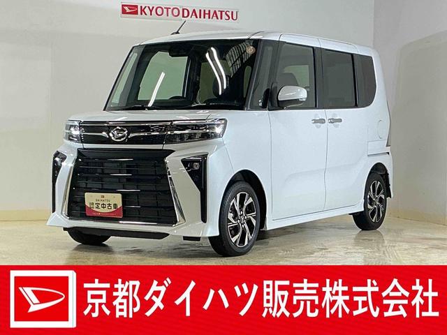タントカスタムXリミテッド バックカメラ ETC シートヒーターバックカメラ ETC 両側電動スライドドア アダプティブクルーズコントロール シートヒーター 前後コーナーセンサー 電子パーキング オートマチックハイビーム オートブレーキホールド USBチャージャー(京都府)の中古車
