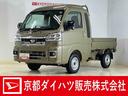４ＷＤ　９インチディスプレイオーディオ　バックカメラ　デジタルインナーミラー　３方開　荷台作業灯　前後コーナーセンサー　オートマチックハイビーム　Ｂｌｕｅｔｏｏｔｈ　ＵＳＢ接続　ＨＤＭＩ接続　スマアシ（京都府）の中古車