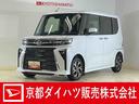 バックカメラ　両側電動スライドドア　シートヒーター　アダプティブクルーズコントロール　前後コーナーセンサー　電子パーキング　オートマチックハイビーム　ＵＳＢチャージャー　１４インチ純正アルミホイール（京都府）の中古車