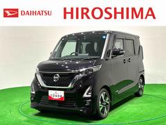 ルークス 中古車 ハイウェイスター　Ｇターボプロパイロットエディションターボ付　Ｂｌｕｅｔｏｏｔｈオーディオ　アラウンドＶＭ　電動格納ドアミラー　安全ボディ　バックモニター　レーダークルーズ　Ａライト　ＬＥＤランプ　ＥＴＣ　アイドリンクストップ　ドライブレコーダー