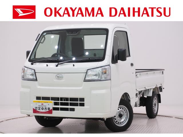 ハイゼットトラックスタンダード 農用スペシャル4WD AM/FMラジオ 荷台作業灯 オートライト アイドリングストップ 衝突被害軽減システム レーンアシスト オートマチックハイビーム ティーゼットデオプラス(岡山県)の中古車