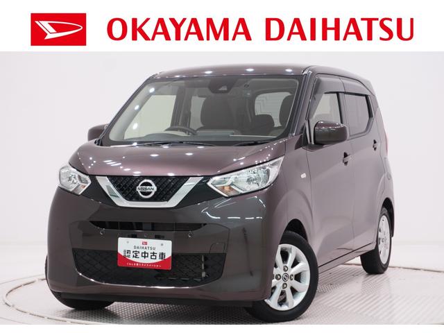 デイズＸオートライト　キーフリー　電動格納式ドアミラー　エアコン　パワーステアリング　パワーウィンドウ　運転席エアバッグ　ＡＢＳ　ティーゼットデオプラス（岡山県）の中古車