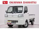 ４ＷＤ　ＡＭ／ＦＭラジオ　荷台作業灯　オートライト　アイドリングストップ　衝突被害軽減システム　レーンアシスト　オートマチックハイビーム　ティーゼットデオプラス（岡山県）の中古車