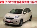（北海道）の中古車