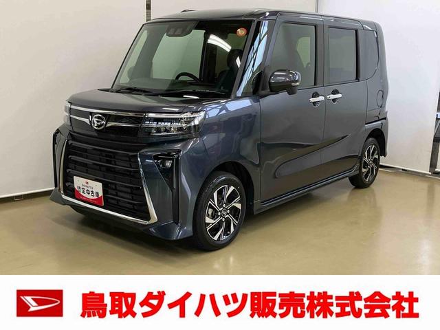 タントカスタムXスマートアシスト付き オートライト・ハイビーム ディスプレイオーディオ付き バックカメラ付き 両側スライドドア・片側電動 電動パーキングブレーキ ブレーキホールドシステム キーフリーシステム(鳥取県)の中古車