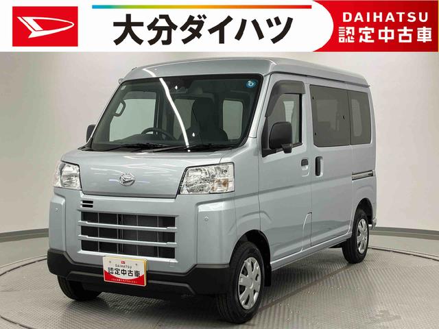 ハイゼットカーゴハイゼットスローパー走行距離無制限12ヶ月保証付き 前後誤発進抑制 ワイヤレスキー VSC アイドリンクストップ デュアルエアバッグ 盗難防止装置 車線逸脱 禁煙 1オーナー ハイビームアシスト ABS エアバッグ(大分県)の中古車