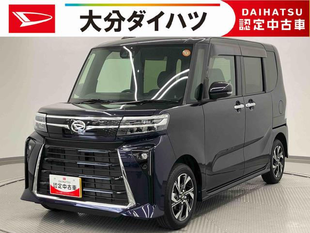 タントカスタムXリミテッド ワンオーナー走行距離無制限12ヶ月保証付き 盗難防止装置 エコアイドル 誤発進抑制装置 車線逸脱警告 LEDランプ 禁煙 Sヒーター 両側電動パワースライドドア バックモニター オートLED ワンオーナー ETC(大分県)の中古車