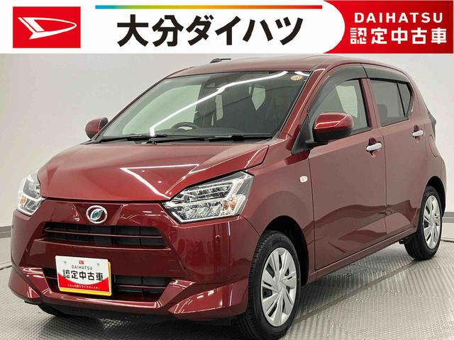 ミライースＸ　ＳＡIII　ワンオーナー走行距離無制限１２ヶ月保証付き　定期点検記録簿　車線逸脱防止　禁煙　盗難防止装置　Ｉストップ　１オーナー　助手席エアバッグ　ハイビームアシスト　キーフリーシステム　ＬＥＤヘッドライト　Ｂカメラ　ＡＢＳ（大分県）の中古車